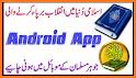 Holy Quran Sharif - Best al Quran app in Ramadan related image
