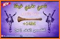 جديد اغاني شعبية مغربية 2020 بدون نت | شطيح  شعبي related image