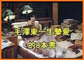 毛泽东选集（1-7卷） related image