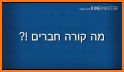 Coolulu קולולו אפליקציית סטיקרים המובילה בישראל related image
