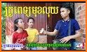 Khmer video download related image