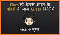 Guess Me - India Special related image