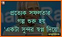 বিখ্যাত বাণী সমূহ - Bangla Bani & Ukti related image
