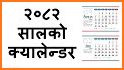 Hamro Patro : Nepali Calendar related image