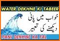 Khwabon Ki Tabeer in Urdu related image