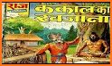 Hindi Comics related image