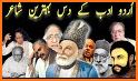 Urdu Poetry, Urdu Shayari of Famous Poets | Rekhta related image