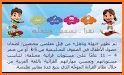 Nahla wa Nahil - Arabic Reader related image