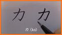 Japanese Alphabet Learn Easily related image