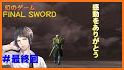 FINAL SWORD (MobileEdition) related image