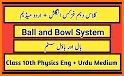 Physics 10 Textbook Urdu Medium related image