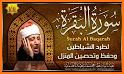 Full Quran Abdulbasit Offline عبدالباسط قران كريم related image