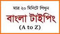 Bengali Keyboard 2020: Bengali Typing Keyboard related image