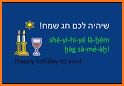 Learn Hebrew. Speak Hebrew related image