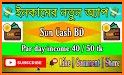 Sun Cash BD related image
