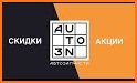 Auto3N — автозапчасти related image