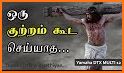 Tamil Christian Songs related image