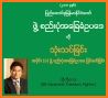 2008 Myanmar Constitution related image