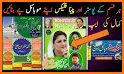 14 August Banner Flex Maker 2020 related image