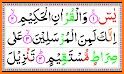 Surah Yasin Shareef سوره یاسین related image