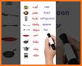 Arabic English Translator, Dictionary & Learning related image