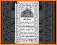 Al Quran Kareem - Taj Company 16 lines Tajweedi related image