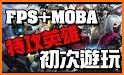 特攻英雄 - FPS+MOBA 全民競技槍戰手遊 related image