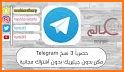 Telegram plus - تيليجرام بلس related image