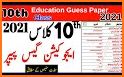 10th past papers 2021-Smart Syllabus 2021 offline related image