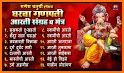 Top 150 Ganesh Songs – Aarti, Mantra & Bhajan related image