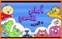 Adam Wa Mishmish: Learn Arabic related image
