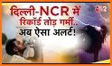 Live Aaj Ka Mausam Jane- मौसम की ताज़ा जानकारी related image