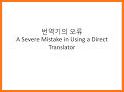 English Korean Translator : 한국어 - 영번역기 related image
