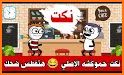 نكت مضحكه 2020 related image