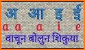 Hindi Primer - Letters Numbers Words Barakshari related image