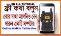 Walkie-talkie Pro related image
