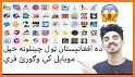 Afghanistan All TV Channels related image
