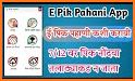 E Pik Pahani 2021 Guide related image