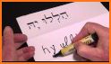 Easy Biblical Hebrew - Reading related image