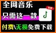 免费qq动听音乐 高清热门歌曲铃声MP3播放器（免费下载） related image