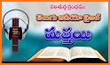 Bible - Read Offline, Audio, Free Part26 related image