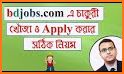 Jobs BD - চাকরির সার্কুলার related image