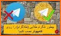 تلگرام طلایی X | ضد فیلتر | بدون فیلتر related image