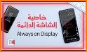 AlwaysOn | Always On Display related image