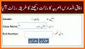 Wifaqul madaris result | نتیجہ وفاق المدارس related image