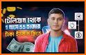 টাকা ইনকাম - Taka Income related image