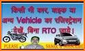 Find Vehicle Owner Detail / RTO Vehicle Details related image