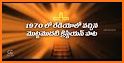 Telugu Bible Radio (తెలుగు) related image