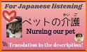 Build & Learn Japanese Vocabulary - Vocly related image