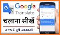 Hindi English Translator - English Dictionary related image